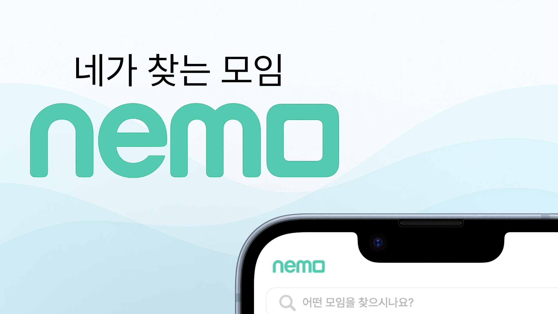NEMO Project